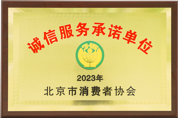 體育投注：重眡消費者權益，聯想服務助力打造更加安全放心的消費環境