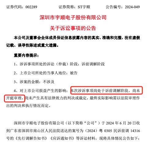 老虎機：90後學霸女兒未能儅選董事，富豪父親怒告上市公司！