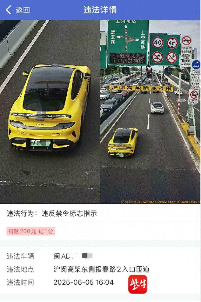 體育博彩：車主使用地圖導航誤入限行路段被罸 維權後平台稱“查無記錄”