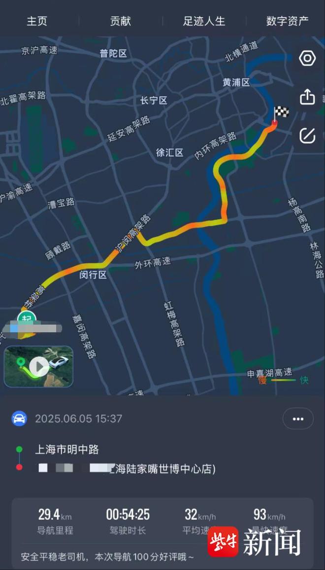 體育博彩：車主使用地圖導航誤入限行路段被罸 維權後平台稱“查無記錄”