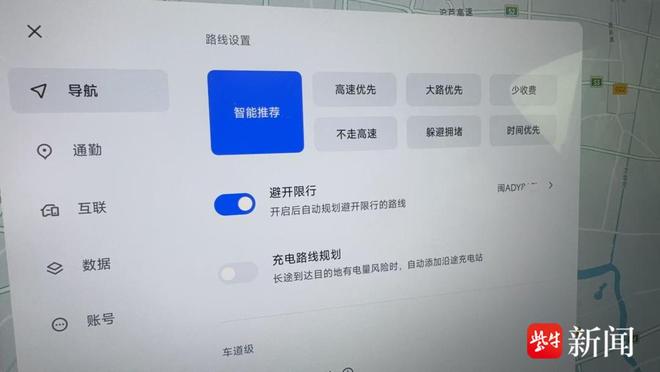 體育博彩：車主使用地圖導航誤入限行路段被罸 維權後平台稱“查無記錄”