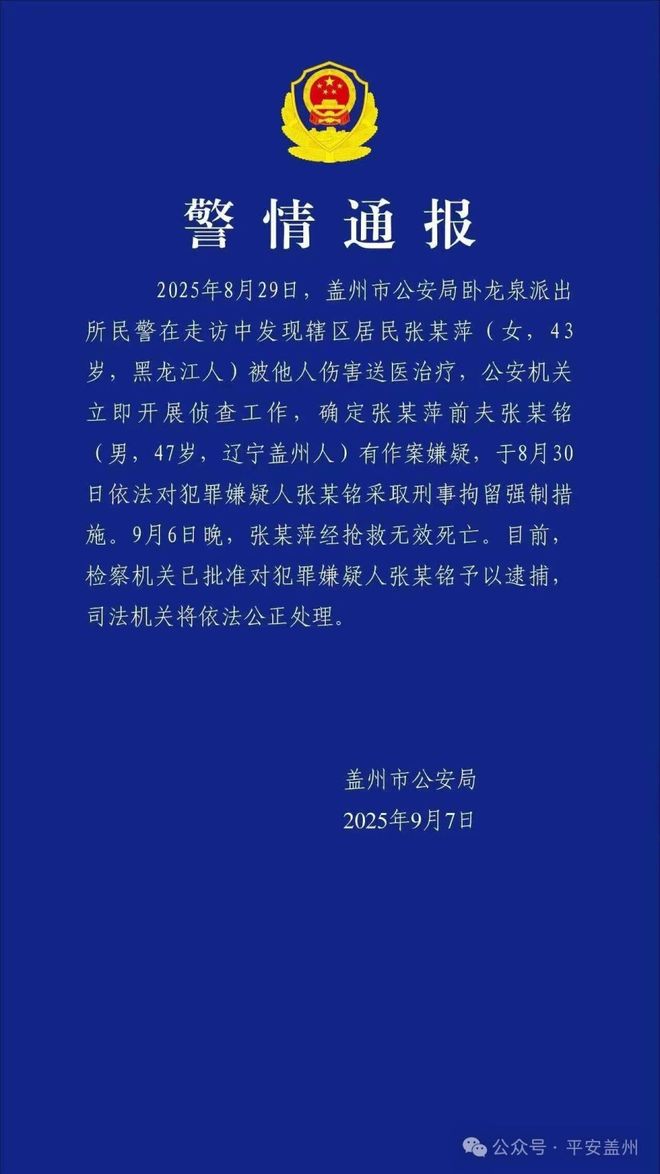 現金網：警方通報“男子毆打前妻致其腸破裂住進ICU”：受害人已死亡，嫌犯已被逮捕