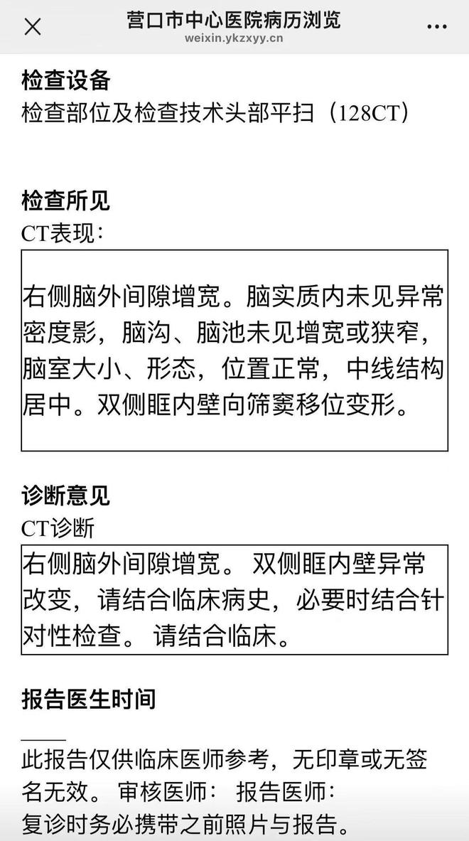 現金網：警方通報“男子毆打前妻致其腸破裂住進ICU”：受害人已死亡，嫌犯已被逮捕