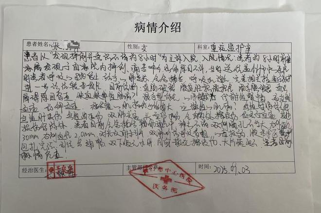 現金網：警方通報“男子毆打前妻致其腸破裂住進ICU”：受害人已死亡，嫌犯已被逮捕