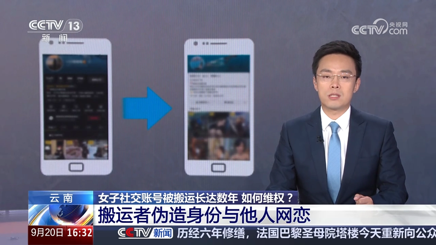 k9win娛樂城：央眡揭秘“世界上的另一個她”：一女子微信、抖音賬號被盜圖搬運數年，甚至與他人網戀